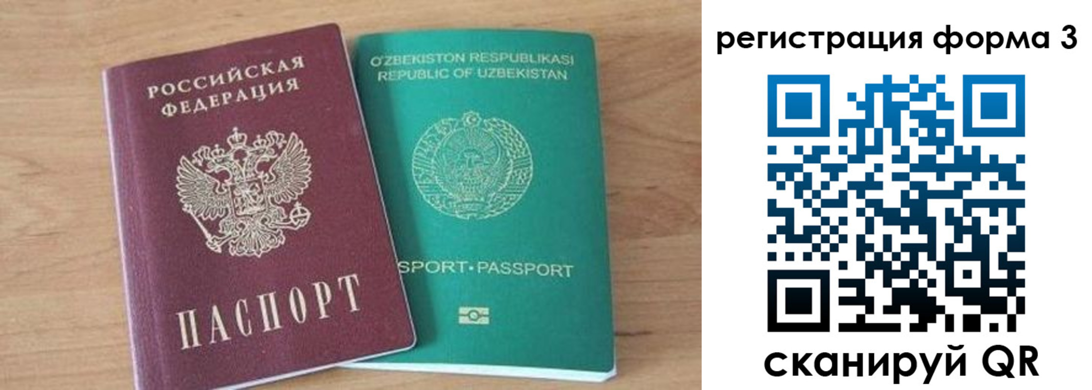 временная прописка в Солнечногорске