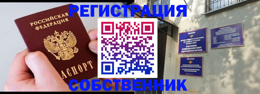 временная регистрация в Солнечногорске